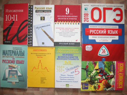 Учебники и пособия для средней школы