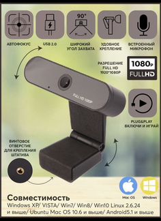 Веб-камера Axiom Evo FHD1080p