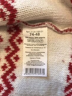 Костюм детский новогодний 74 см