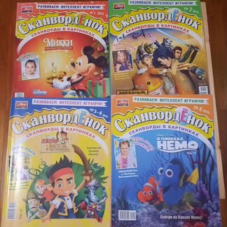 Журнал для детей СканвордЁнок