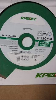 Диск алмазный креост 230 мм