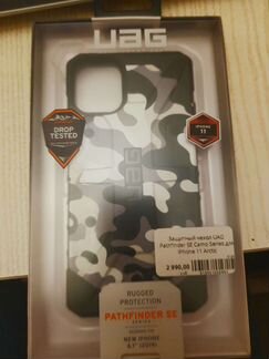 Защитный чехол UAG на iPhone 11