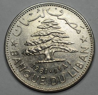 Ливан 1 ливр, 1981г