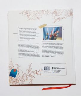 Натали Ратковски Рисуй каждый день