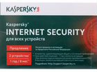 Kaspersky internet security (продление 1 пк) объявление продам