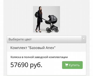 Коляска Jacov