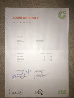 Репетитор по немецкому языку