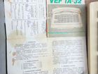Телефон VEF TA-32. СССР объявление продам
