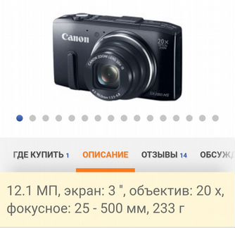 Фотоаппарат Canon sx 280 HS