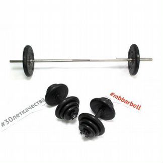Комплект для домашних тренировок MB barbell «home