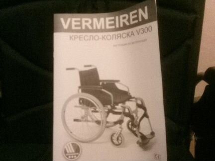 Коляска инвалидная