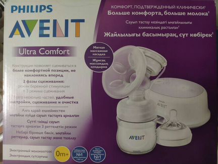 Молокоотсос Philips Avent