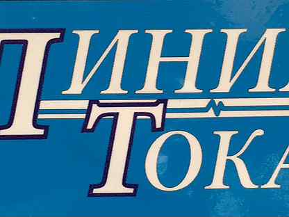 Работа г курск свежие. Работа г курск свежие. Гидропром курск. Найти работу в курске. Моя реклама курск.