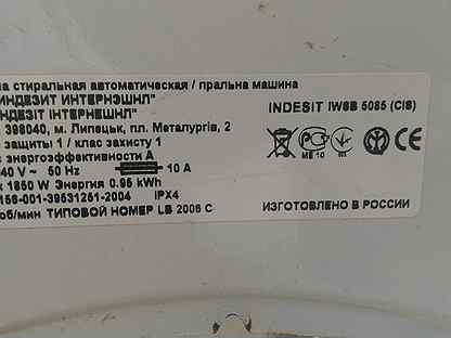программы стиральной машины индезит iwsb 5085. стиральная машина индезит 5085 инструкция. стиральная машина индезит iwsb 5085.