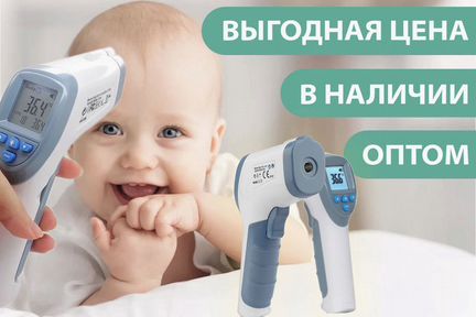 Опт Термометры от производителя