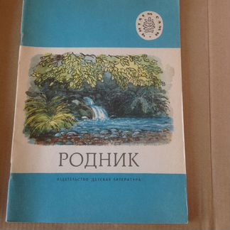 Детские книги СССР