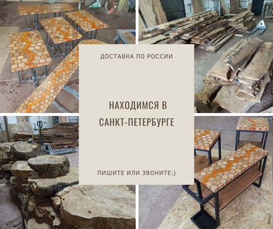 Столешница из слэба в наличии, стол-река в наличии