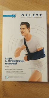 Лангетка (бандаж) AS-302