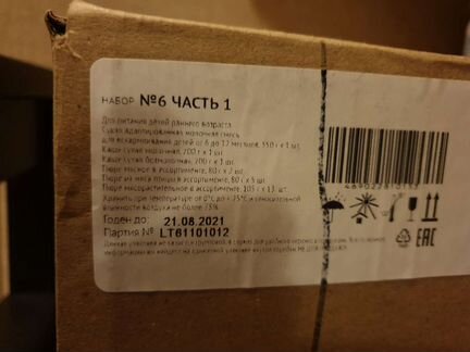 Мясное пюре Агуша