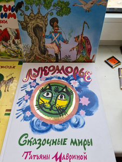 Детские книги новые и в новом состоянии