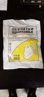 Перчатки полиэтиленовые