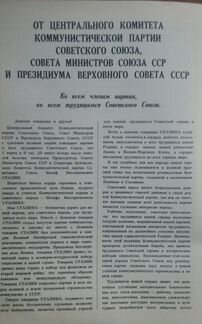 Журнал Работница номер3, 1953 год