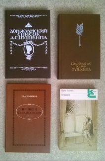Книги разные времён СССР