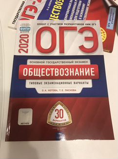 Огэ по обществознанию