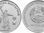 Юбилейные монеты Приднестровья