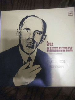 Грампластинки (классическая музыка, поэтические пр