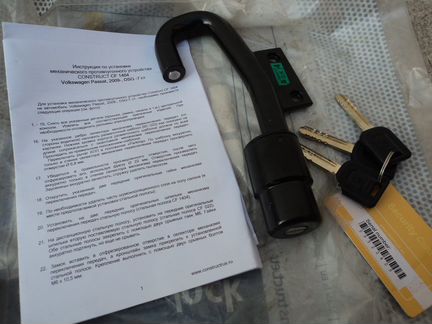 Блокиратор кпп DSG Passat B6 CF1404