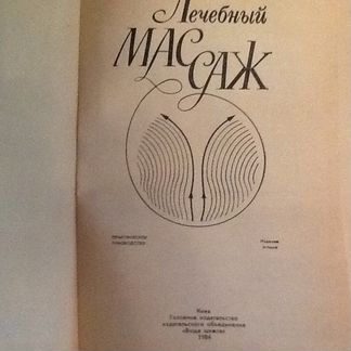 Учебники 70-90-х годов