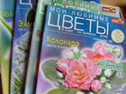 Журналы по цветоводству объявление продам