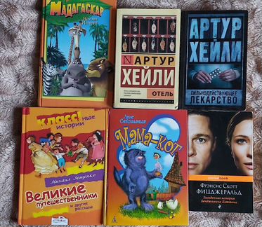 Книги. Кинг, Майер, Шаттам, Хейли и другие