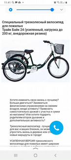 Взпослый велосипед