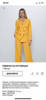 Костюм брючный и пиджак zara