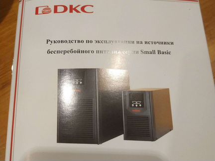 Ибп
