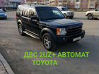 Land Rover Discovery 2.7 AT, 2007, 218 000 км