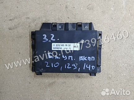 Блок управления АКПП Мерседес W140 W129 W210