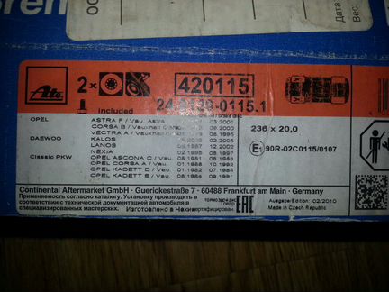 Тормозные диски Opel Corsa/Astra