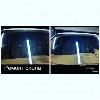 Трещины и сколы автомобиля. Ремонт стёкл