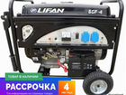 Бензиновый генератор Lifan 6GF-4 (6.5 кВт, э-старт