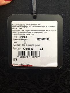 Платье женское