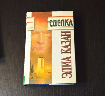 Литература США. Казан. Стейн. Барт. Стайрон