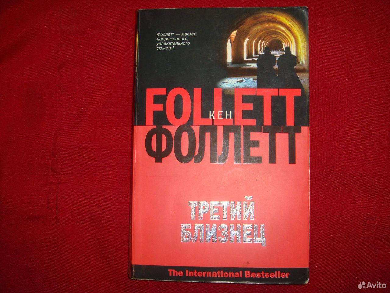 Дом без окон барбара фоллетт