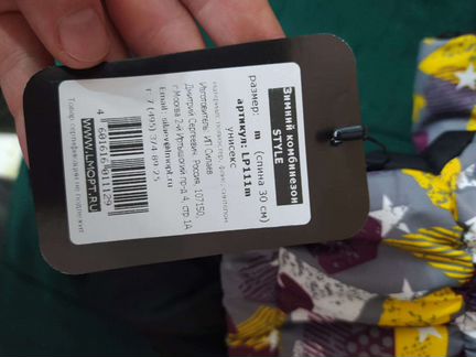 Зимний комбинезон для собак