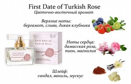 Elixirs of love. TTA. Avon