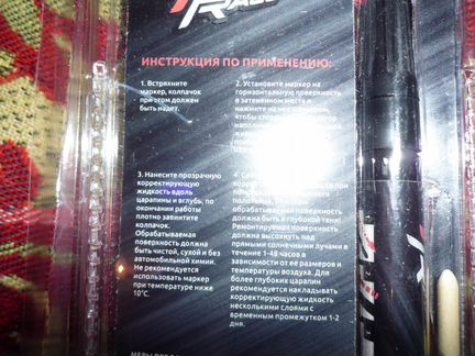 Маркер от царапин Top Race