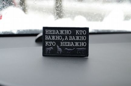 Патч, неважно кто важно, а важно кто неважно