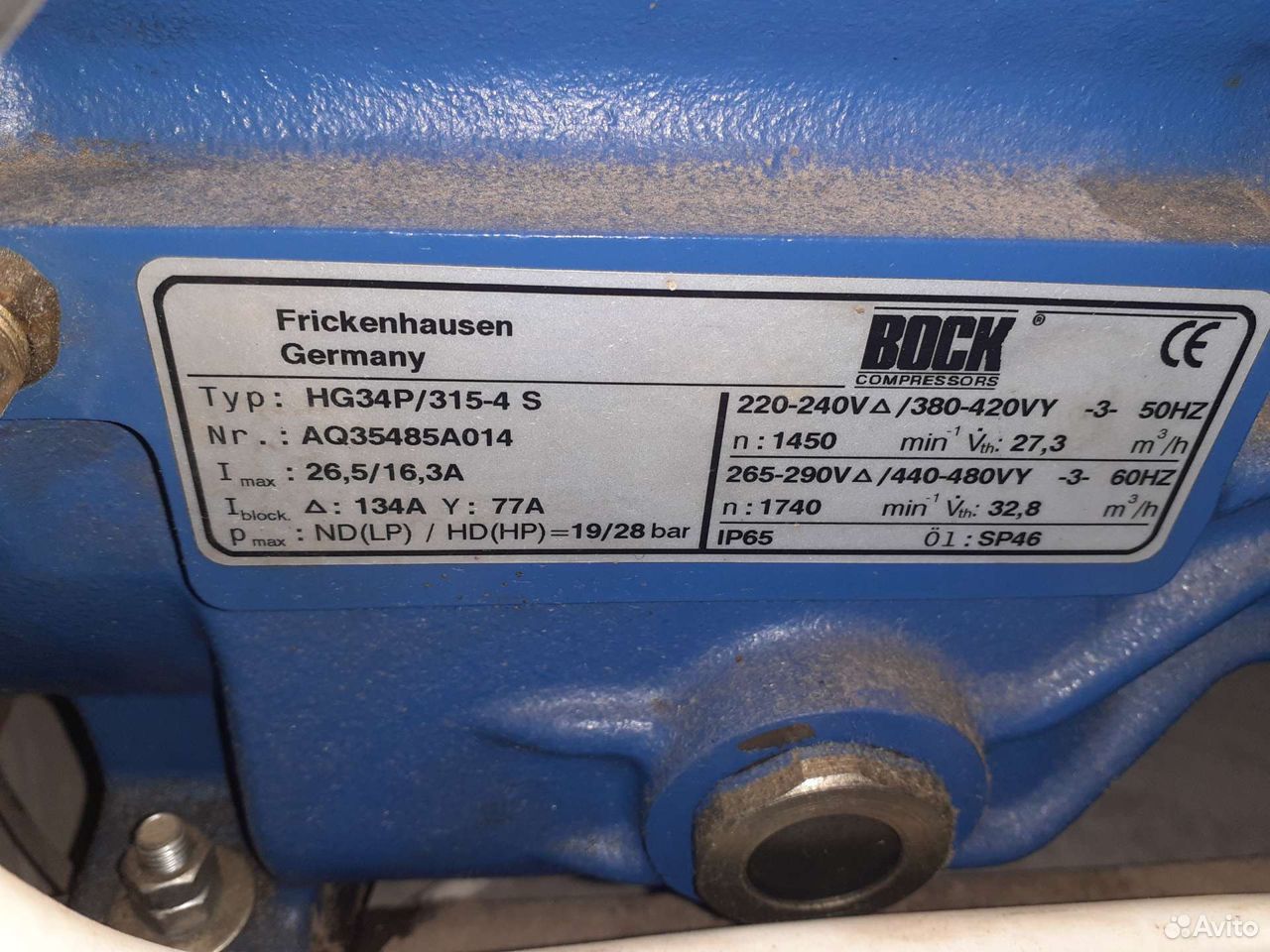 Холодильный агрегат на базе компрессора Bock  89226838027 купить 2